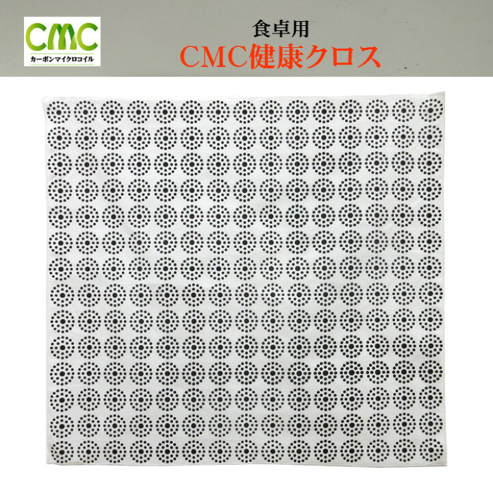 楽天市場】【大判】CMC 健康クロス 食卓用 健康 食の安心 食の安全 