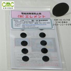 楽天市場】電磁波防止 5G対応 CMC カーボンマイクロコイル ロッド 