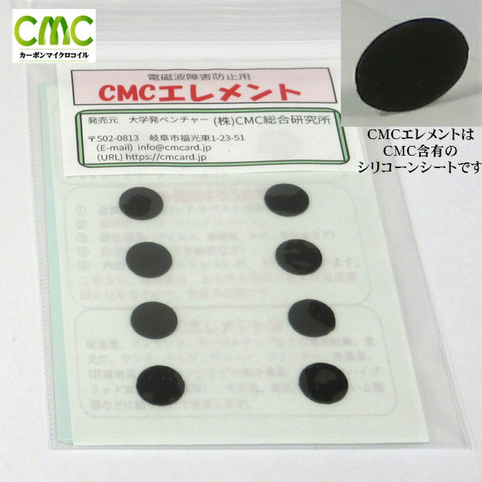 楽天市場 | ＣＭＣ総合研究所 - 次世代の革新的な炭素素材を応用した商品を提供しています