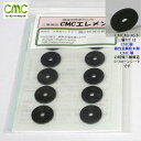 電磁波防止 wifi 5G対応 CMC エレメント 電磁波ブロック 健康 ストレス 電磁波カット 電磁波過敏 マタニティ 子供 ス…