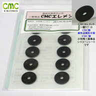 電磁波防止 wifi 5G対応 CMC エレメント 電磁波ブロック 健康 ストレス 電磁波カット 電磁波過敏 マタニ…