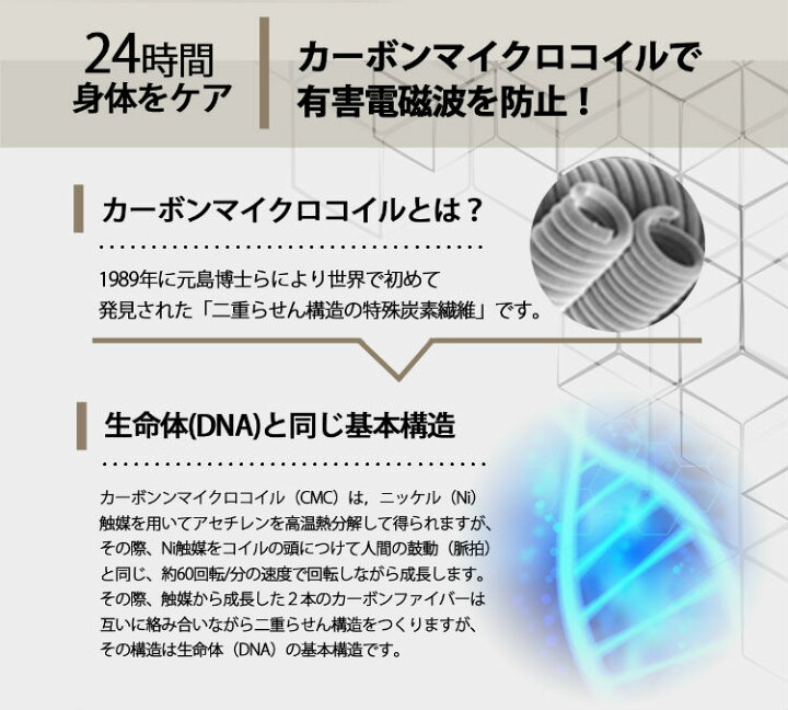 楽天市場】電磁波防止 5G対応 CMC カーボンマイクロコイル  