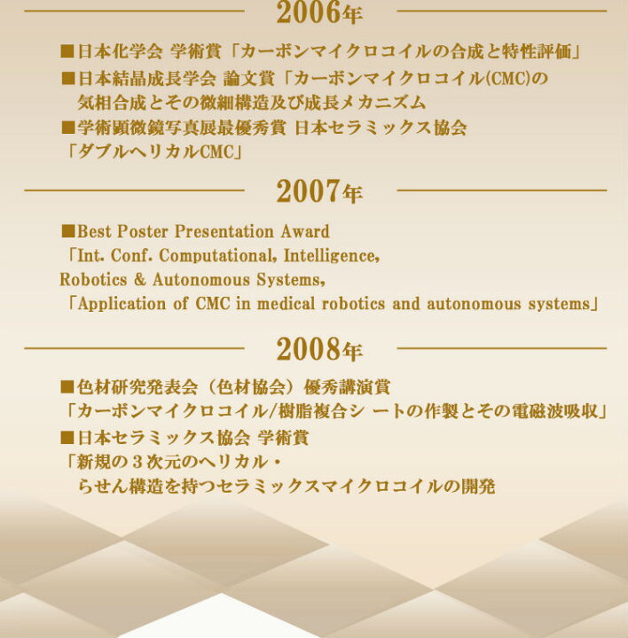 楽天市場】電磁波防止 5G対応 CMC カーボンマイクロコイル 