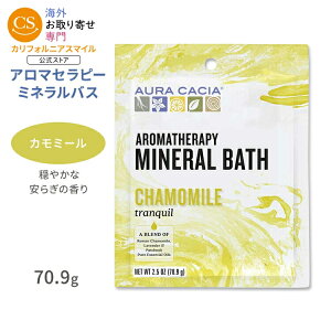 �I�[���J�V�A �A���}�Z���s�[�~�l�����o�X �J���~�[�� ������ 70.9g (2.5oz) Aura Cacia Chamomile Aromatherapy Mineral Bath �g�����L�� �G�b�Z���V�����I�C�� �o�X�^�C�� �������� ���x���_�[ �p�`�����y��