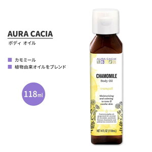 I[JVA J~[ {fB IC 118ml (4 fl oz) AURA CACIA CHAMOMILE BODY OIL gL A}IC }bT[WIC n[u {fBg[ggy񂹏izy킹Ĕ