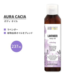 I[JVA x_[ {fB IC 237ml (8 fl oz) AURA CACIA LAVENDER BODY OIL NVO A}IC }bT[WIC n[u {fBg[ggy񂹏izy킹Ĕ