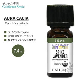 オーラカシア オーガニック スパイク ラベンダー エッセンシャルオイル 7.4ml (0.25 fl oz) AURA CACIA ORGANIC SPIKE LAVENDER ESSENTIAL OIL 精油 ラベンダー・ラティフォリア