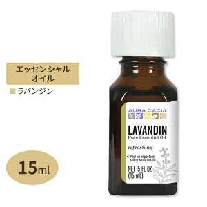 �y��Ԃ̍���Ɂz�I�[���J�V�A �G�b�Z���V�����I�C�� ���o���W�� 15ml 0.5floz Aura Cacia Essential Oil Lavandin ���� ���x���_�[ ���o���f�B���y�����񂹏��i�z�y���킹�Ĕ��������z