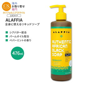 アラフィア アフリカンブラックソープ オールインワン ペパーミント 476ml (16floz) ALAFFIA African Black Soap Peppermint シアバター パームオイル【お取り寄せ商品】【合わせて買いたい】