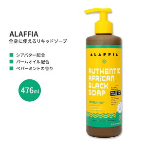 AtBA AtJubN\[v I[C yp[~g 476ml (16floz) ALAFFIA African Black Soap Peppermint VAo^[ p[ICy񂹏izy킹Ĕz