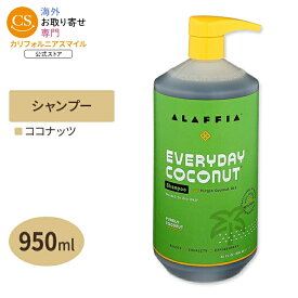 ALAFFIA エブリデイココナッツ シャンプー 普通・乾燥肌向け バージンココナッツオイル 950ml（32floz）アラフィア EVERYDAY COCONUT Shampoo Purely Coconut 32floz 950ml【お取り寄せ商品】【合わせて買いたい】