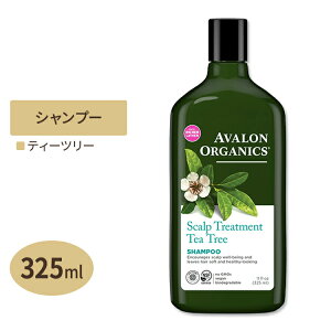 AVALON ORGANICS ティーツリー スカルプトリートメントシャンプー 325ml アバロンオーガニクス Scalp Treatment Tea Tree SHAMPOO 325ml【お取り寄せ商品】【合わせて買いたい】