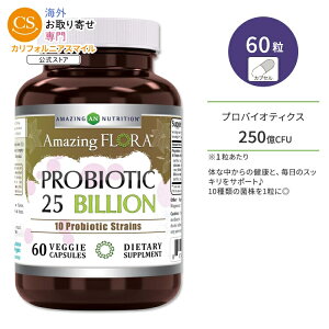 �A���C�W���O�j���[�g���V���� �v���o�C�I�e�B�N�X 250��CFU 60�� �x�W�J�v�Z�� AMAZING NUTRITION Amazing Flora Probiotic Capsules �A���C�W���O�t���[�� 10��̋ۊ��y�����񂹏��i�z�y���킹�Ĕ�������