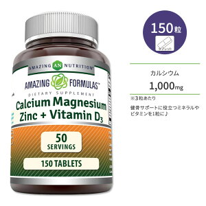 ACWOj[gV JVE }OlVE  r^~D3 150 ^ubg AMAZING NUTRITION Amazing Formulas Calcium Magnesium Zinc + Vitamin D3 Tablets {[wX ₩Ȃ߂y