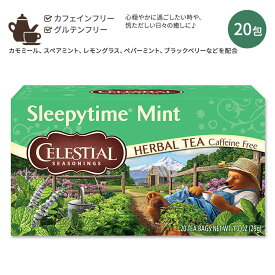【ホッと一息タイムに】セレッシャルシーズニングス スリーピータイム ミント ハーバルティー 20包 29g (1.0oz) Celestial Seasonings Sleepytime Mint Herbal Tea カフェインフリー ハーブティー