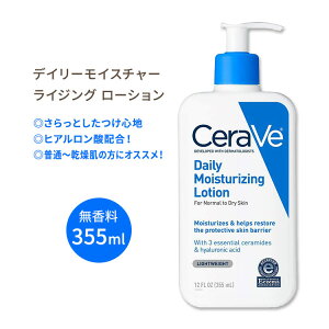 �y�畆�Ȉ�ďC�z�Z�����B �f�C���[���C�X�`���[���C�W���O ���[�V���� ������ 355ml (12floz) CeraVe Daily Moisturizing Lotion for Dry Skin �{�f�B���[�V���� �ێ��y�����񂹏��i�z�y���킹�Ĕ�������