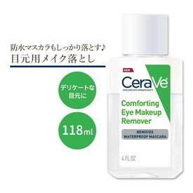 セラヴィ コンフォーティング アイ メイクアップ リムーバー 無香料 118ml (4floz) Cerave Comforting Eye Makeup Remover ヒアルロン酸 セラミド