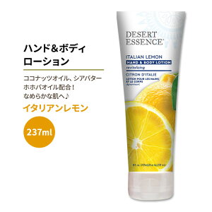 fU[gGbZX C^A nh&{fB[V 237ml (8floz) Desert Essence ITALIAN LEMON HAND & BODY LOTION RRibcIC VAo^[ zzoICy񂹏izy킹Ĕ