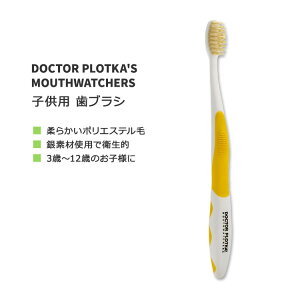 �h�N�^�[�v���g�J �}�E�X�E�H�b�`���[�Y �q���p ���u���V �C�G���[ DOCTOR PLOTKA'S MOUTHWATCHERS YOUTH MANUAL TOOTHBRUSH Yellow 3�΁`12�� �|���G�X�e���� �f���^���P�A�y�����񂹏��i�z�y���킹�Ĕ���