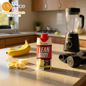 【全品対象・常時2個300円・3個800円・4個1000円OFFクーポン】リーンボディ プロテインシェイク バナナ(約481g ) 12パック  Labrada: Lean Body: 17oz Banana (12 tetra) 【お取り寄せ商品】【合わせて買いた