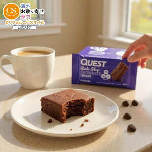 ySiΏہE펞2300~E3800~E41000~OFFN[|zNGXg xCN Vbv `R[g uEj[ 10 @ Quest Brownies: Chocolate (10pk) y񂹏izy킹Ĕz