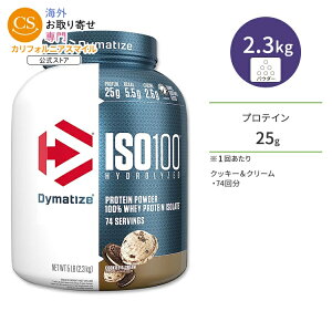 �_�C�}�^�C�Y ISO 100 �z�G�C�v���e�C���A�C�\���[�g �N�b�L�[&�N���[�� 74�� 2.3kg (5LB) Dymatize ISO100 Whey Protein Isolate Cookies & Cream ���^���p�N�� �h�{�⏕�H�i�y�����񂹏��i�z�y���킹�Ĕ���