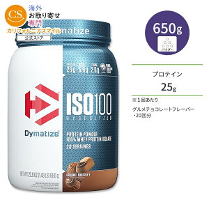 �_�C�}�^�C�Y ISO 100 �z�G�C�v���e�C���A�C�\���[�g �O�����`���R���[�g 20�� 650g (1.43LB) Dymatize ISO100 Whey Protein Isolate Gourmet Chocolate ���^���p�N�� �h�{�⏕�H�i�y�����񂹏��i�z�y���킹��