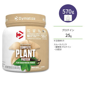 _C}^CY Rv[g vgveC X[Xoj 15 570g (1.2LB) Dymatize Complete Plant Protein Smooth Vanilla ^pN h{⏕Hi Ay񂹏izy킹Ĕ