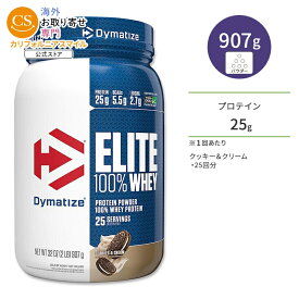 ダイマタイズ エリート 100% ホエイプロテイン クッキー&クリーム 25回分 907g (2LB) Dymatize Elite 100% Whey Protein Cookies & Cream 高タンパク質 栄養補助食品【お取り寄せ商品】【合わせて買いたい】