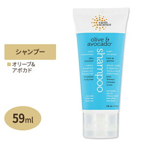 I[u A{Jh Vv[ 59ml earth science (A[XTCGX) olive & avocado shampoo 2floz 59mly񂹏izy킹Ĕz