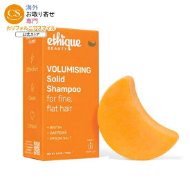 エティーク ボリューマイジング 固形シャンプーバー 細くてボリュームのない髪用 110g Ethique Volumising Solid Shampoo Bar for Fine & Thin Hair 3.9 OUNCE 【お取り寄せ商品】