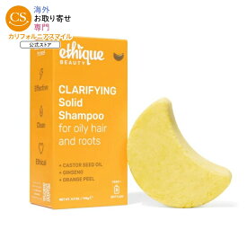 エティーク クラリファイング 固形シャンプーバー 脂性髪・頭皮用 110g Ethique Clarifying Solid Shampoo Bar for Oily Hair & Roots 3.9 OUNCE 【お取り寄せ商品】