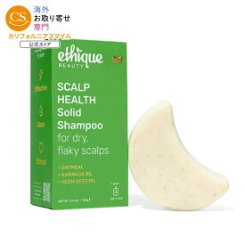 エティーク スカルプヘルス 固形シャンプーバー 頭皮ケア用 110g Ethique Scalp Health Solid Shampoo Bar 3.9 OUNCE 【お取り寄せ商品】