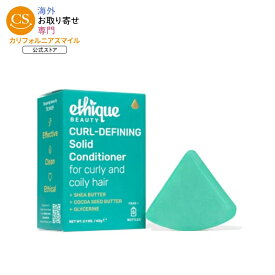 エティーク カールディファイニング 固形コンディショナーバー くせ毛・カーリーヘア用 60g Ethique Curl Defining Solid Conditioner Bar for Curly & Coily Hair 2.1 OUNCE 【お取り寄せ商品】