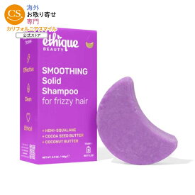 エティーク スムージング 固形シャンプーバー くせ毛・広がりが気になる髪用 110g Ethique Smoothing Solid Shampoo Bar for Frizzy Hair 3.9 OUNCE 【お取り寄せ商品】
