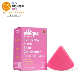 エティーク エブリデイシャイン 固形コンディショナーバー 全髪質用 60g Ethique Everyday Shine Solid Conditioner Bar for All Hair Types 2.1 OUNCE 【お取り寄せ商品】