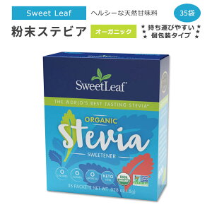 �X�E�B�[�g���[�t �I�[�K�j�b�N �����X�e�r�A � 35�� �e0.8g (0.028oz) Sweet Leaf Organic Stevia Sweetener 35 Packets �[���J�����[ �X�C�[�g�i�[ �V�R�Ö��� �����X�e�r�A �O�o ���s �g�� �����^�сy��