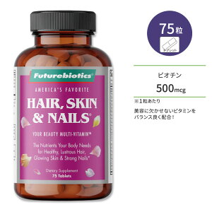 フューチャーバイオティクス ヘア・スキン&ネイル ビューティーマルチビタミン サプリメント 75粒 タブレット Futurebiotics Hair, Skin, & Nails Beauty Multivitamin【お取り寄せ商品】【合わせて買いた