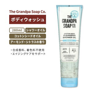 Op\[vJpj[ RbgV[h NWO V[IC A[h&VgX̍ 280ml (9.5floz) The Grandpa Soap Company Cotton Seed Cleansing Shower Oil VR {fBEHbV Ax[