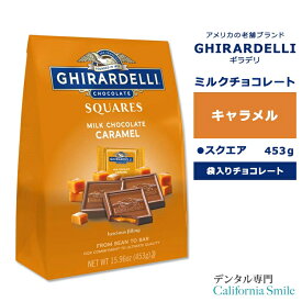 【もぐもぐタイムに】ギラデリ ミルクチョコレート キャラメル スクエア エクストララージバッグ 453g (15.96oz) GHIRARDELLI MILK CHOCOLATE CARAMEL SQUARES EXTRA LARGE BAGS チョコ チョコレート 袋入り 個包装 リッチ スクエアチョコ