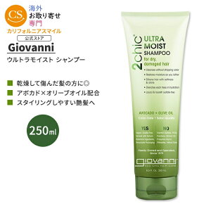 �W���o���j �c�[�V�b�N �E���g�����C�X�g �V�����v�[ �A�{�J�h �I���[�u�I�C�� 250ml (8.5 fl oz) Giovanni 2Chic Ultra-Moist Shampoo with Avocado and Olive Oil�y�����񂹏��i�z�y���킹�Ĕ��������z