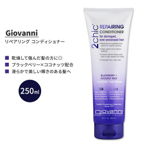 Woj c[VbN yAO RfBVi[ ubNx[ RRibc~N 250ml (8.5 fl oz) Giovanni 2chic Repairing Conditioner with Blackberry and Coconut Milky񂹏izy킹Ĕ