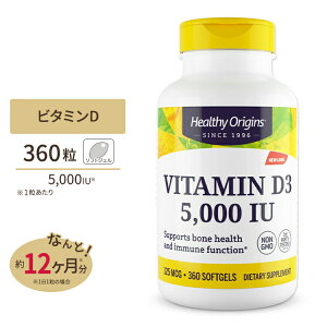 �r�^�~��D3 (���m����) 5000IU 360�� �\�t�g�W�F�� Healthy Origins (�w���V�[�I���W���Y) Vitamin D�x Gels 5,000 IU�iLanolin�j360 Gels�y�����񂹏��i�z�y���킹�Ĕ��������z