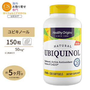 �w���V�[�I���W���Y �Ҍ��^�R�G���U�C��Q10 ���r�L�m�[���i�J�l�JQH�j 50mg 150�� [�����T�C�Y] Healthy Origins�y�����񂹏��i�z�y���킹�Ĕ��������z
