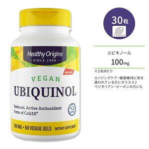 wV[IWY r[K rLm[ Ҍ^RGUCQ10 100mg 60 xWWF Healthy Origins Vegan Ubiquinol h{⏕Hi CoQ10y񂹏izy킹Ĕz