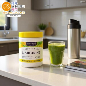 【全品対象・常時2個300円・3個800円・4個1000円OFFクーポン】ヘルシーオリジンズ L-アルギニン アメリカ製 パウダー (300g) Healthy Origins L-Arginine (American-Made) 10.6 oz. 【お取り寄せ商品】【合わせて