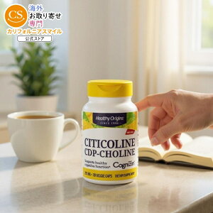 �w���V�[�I���W���Y �V�`�R����(�R�O�j�W��) 250mg (30�x�W�J�v�Z��) Healthy Origins Citicoline (Cognizin) 250mg 30Vcaps �y�����񂹏��i�z�y���킹�Ĕ��������z