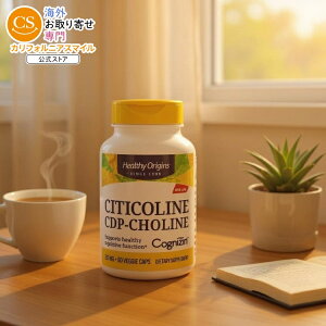 �w���V�[�I���W���Y �V�`�R����(�R�O�j�W��) 250mg (60�x�W�J�v�Z��) Healthy Origins Citicoline (Cognizin) 250mg 60Vcaps �y�����񂹏��i�z�y���킹�Ĕ��������z