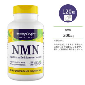ヘルシーオリジンズ NMN (ニコチンアミドモノヌクレオチド) 300mg 120粒 ベジカプセル HEALTHY ORIGINS NMN Nicotinamide Mononucleotide サプリメント いきいき 若々しさ 健康サポート