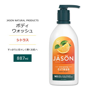 WFC\i` {fB\[v VgX 887ml (30floz) Jason Natural Products Revitalizing Citrus Body Wash A {fBEHbVy񂹏izy킹Ĕz